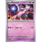 EV07_059/142 Mewtwo Peu commune