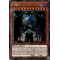 MP24-EN021 Yubel Quarter Century Secret Rare