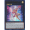 MP24-EN252 Starring Knight Ultra Rare