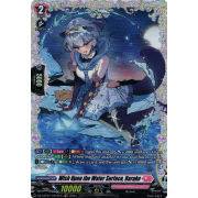 DZ-LBT01/FR12EN Wish Upon the Water Surface, Rarako Frame Rare (FR)