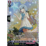 DZ-LBT01/FR16EN Light of the Flower Garden Judge Maiden, Rryinea Frame Rare (FR)