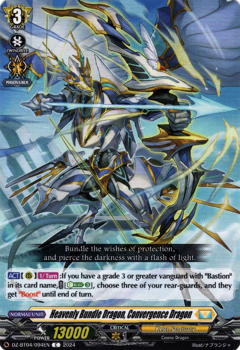 DZ-BT04/094EN Heavenly Bundle Dragon, Convergence Dragon Common (C)