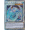 RA03-EN227 Brionac, Dragon of the Ice Barrier Platinum Secret Rare