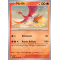 EV08_019/191 Ho-Oh Peu commune