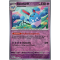 EV08_074/191 Azumarill Inverse